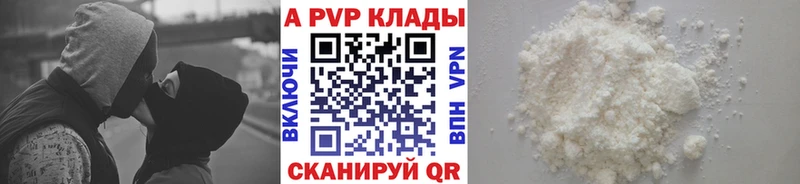 Alpha-PVP мука  продажа наркотиков  Сибай 