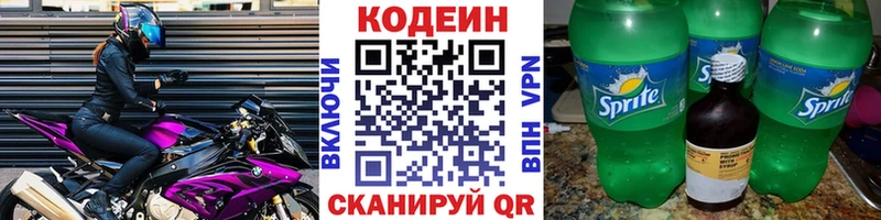 Кодеиновый сироп Lean Purple Drank  где купить наркотик  Сибай 