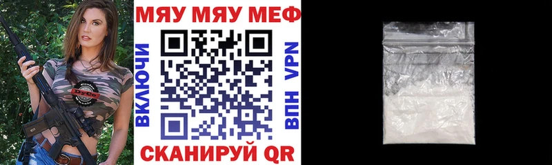МЯУ-МЯУ 4 MMC  хочу наркоту  ссылка на мегу ссылка  Сибай 