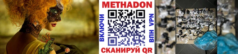 МЕТАДОН methadone  shop как зайти  Сибай 